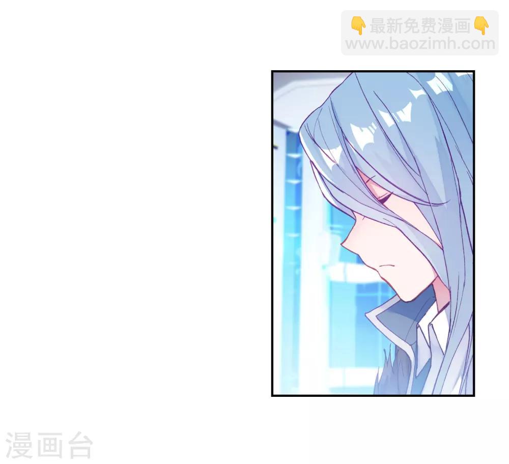《斗罗大陆3龙王传说》第184话 暴增的精神力2 第16页