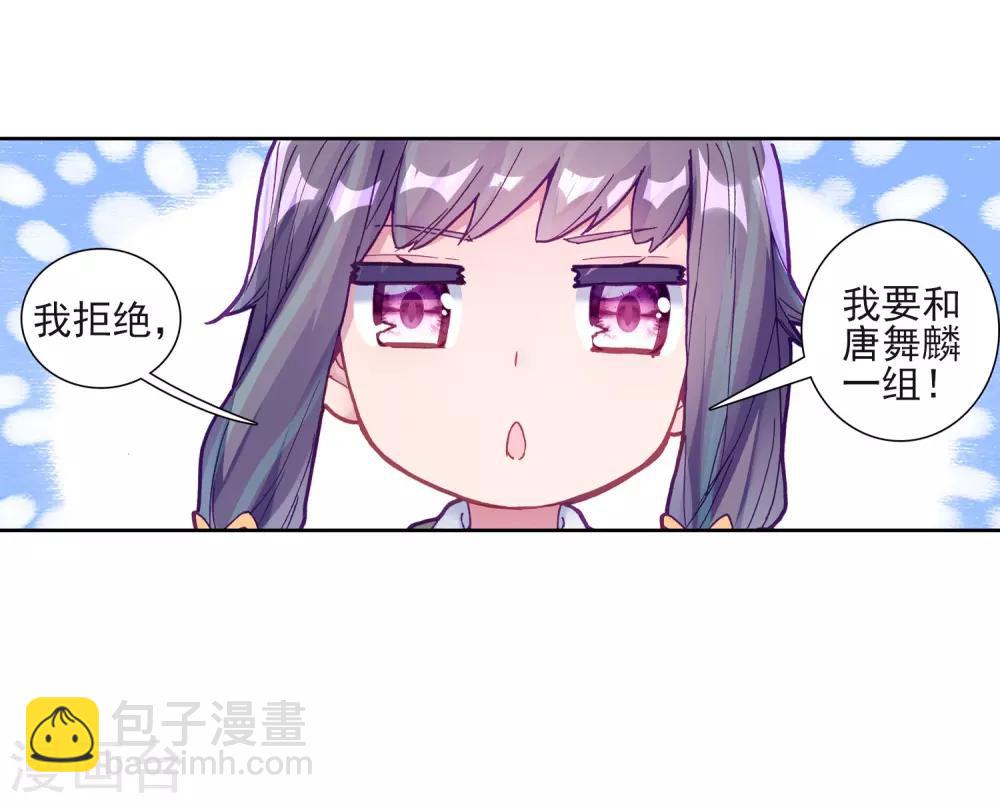 《斗罗大陆3龙王传说》第184话 暴增的精神力2 第22页