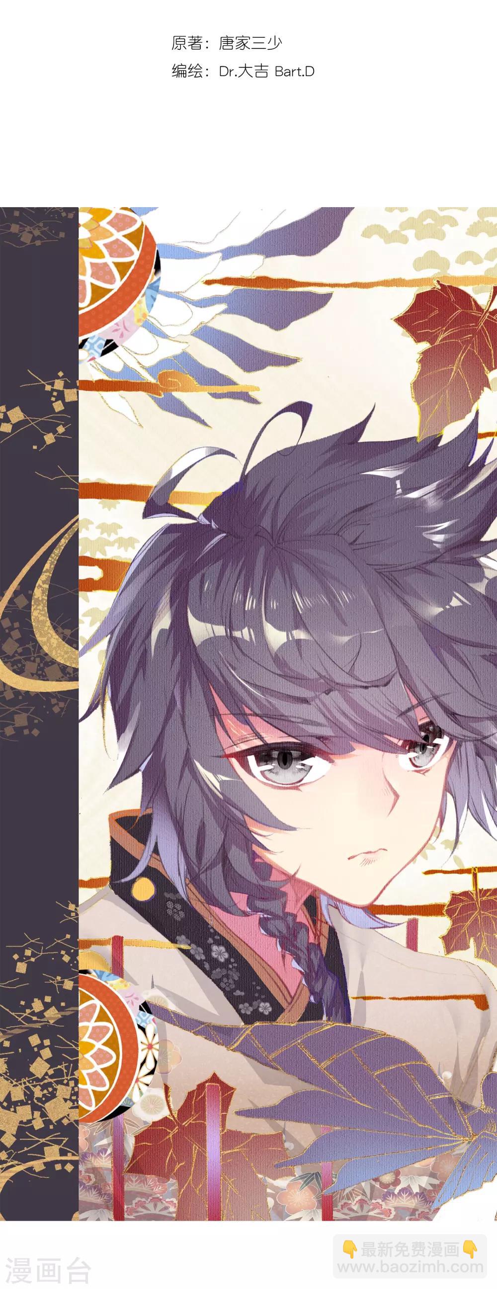 《斗罗大陆3龙王传说》第184话 暴增的精神力2 第2页
