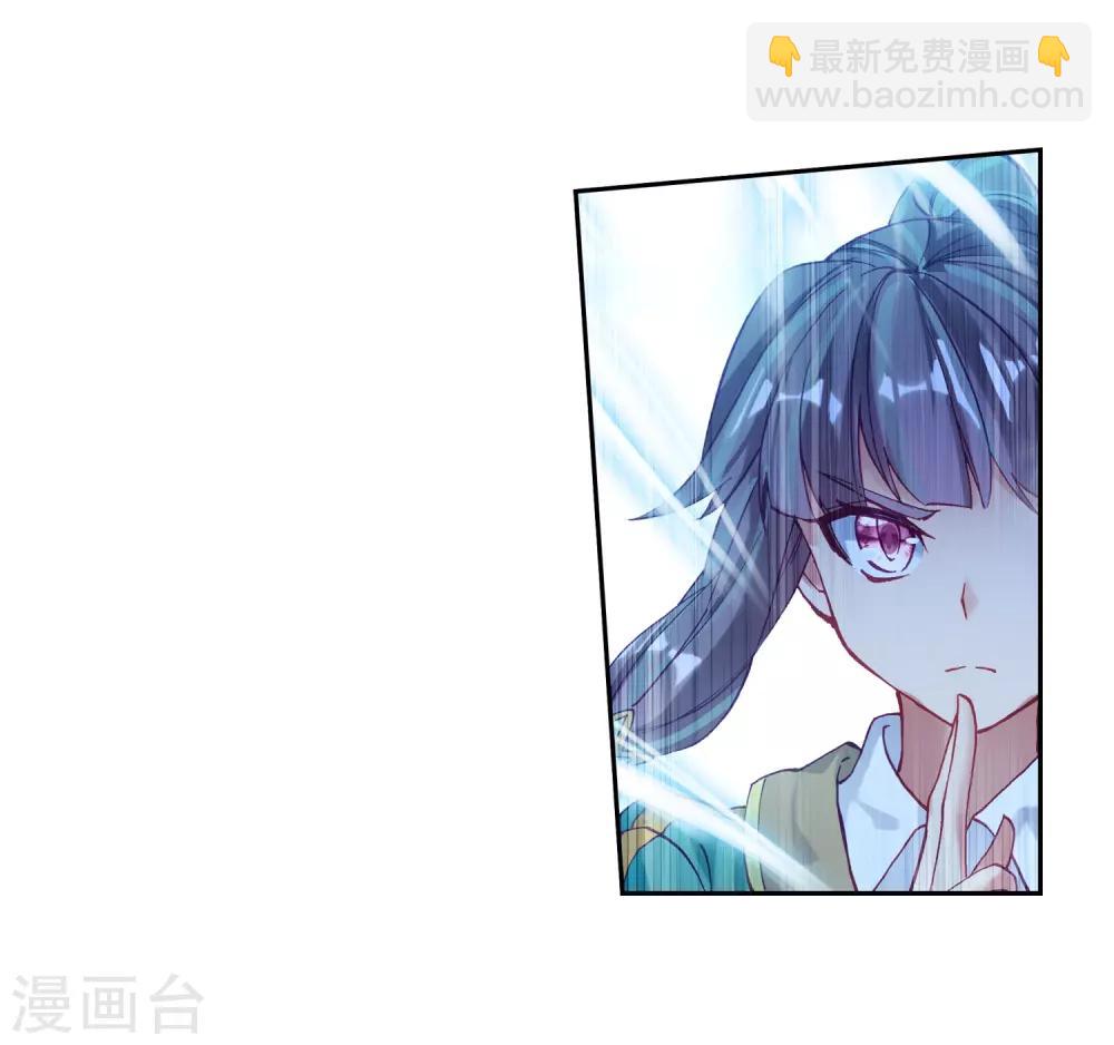 《斗罗大陆3龙王传说》第188话 千年蓝银草的威力2 第10页