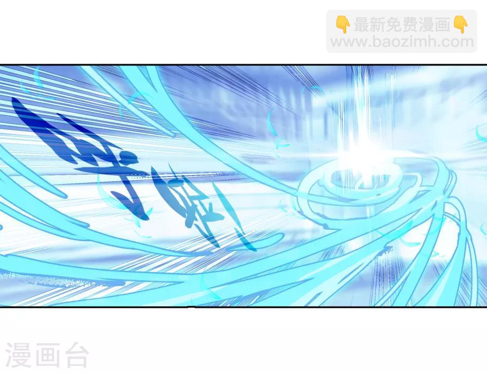 《斗罗大陆3龙王传说》第188话 千年蓝银草的威力2 第12页