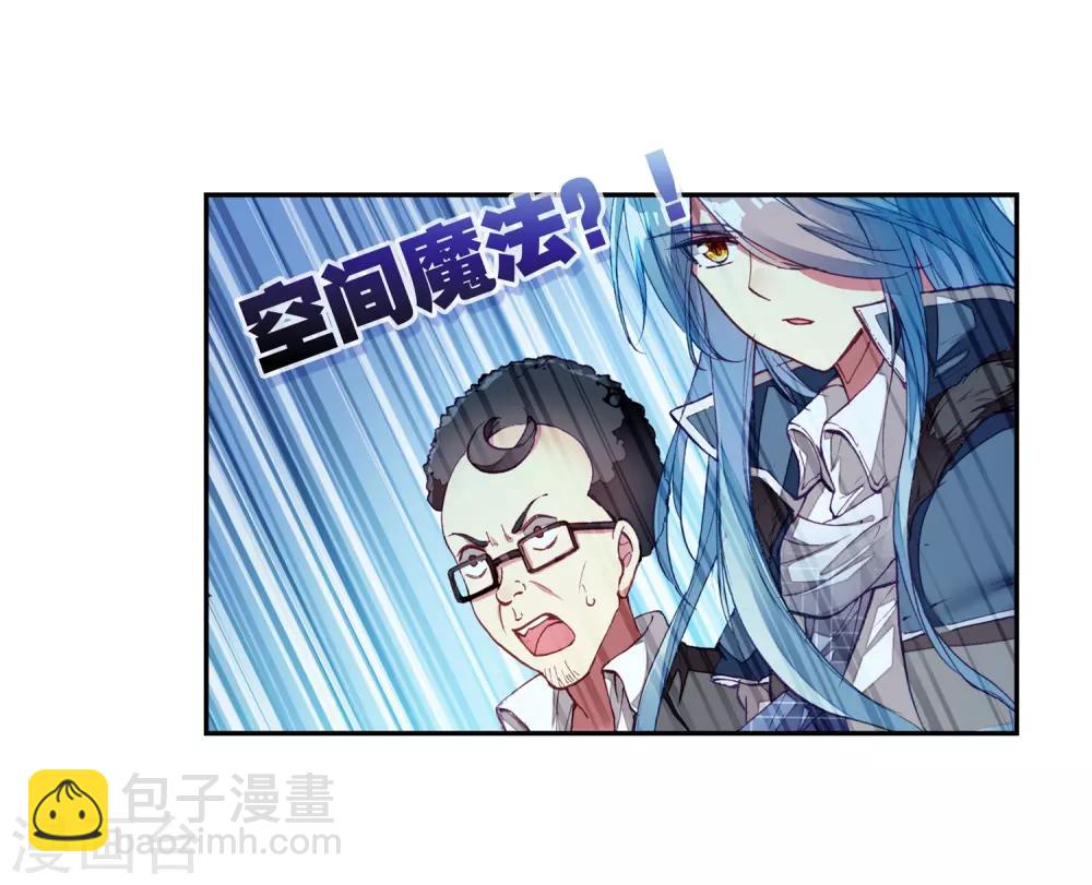 《斗罗大陆3龙王传说》第188话 千年蓝银草的威力2 第14页