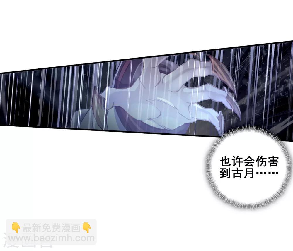 《斗罗大陆3龙王传说》第188话 千年蓝银草的威力2 第18页