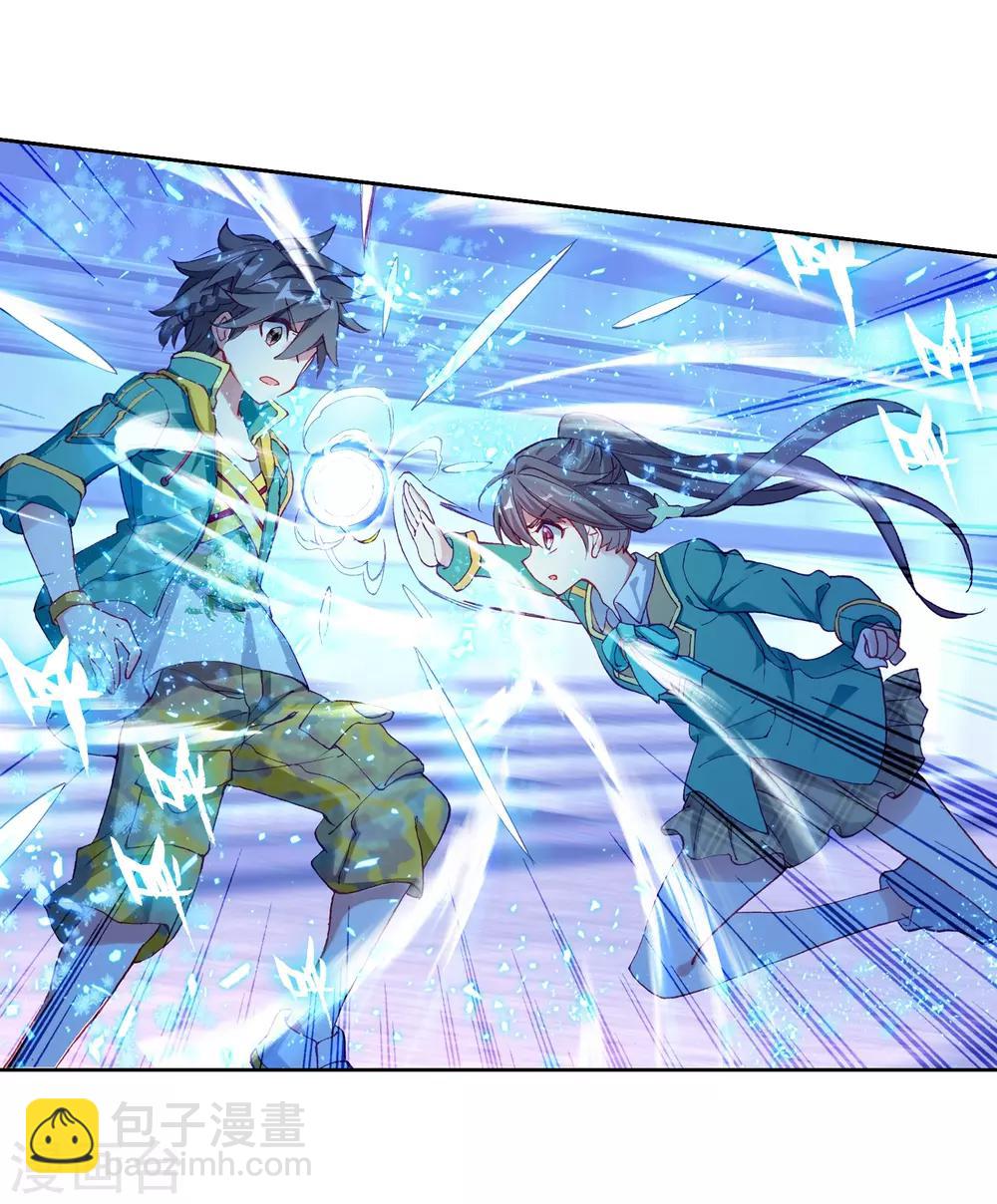 《斗罗大陆3龙王传说》第188话 千年蓝银草的威力2 第19页
