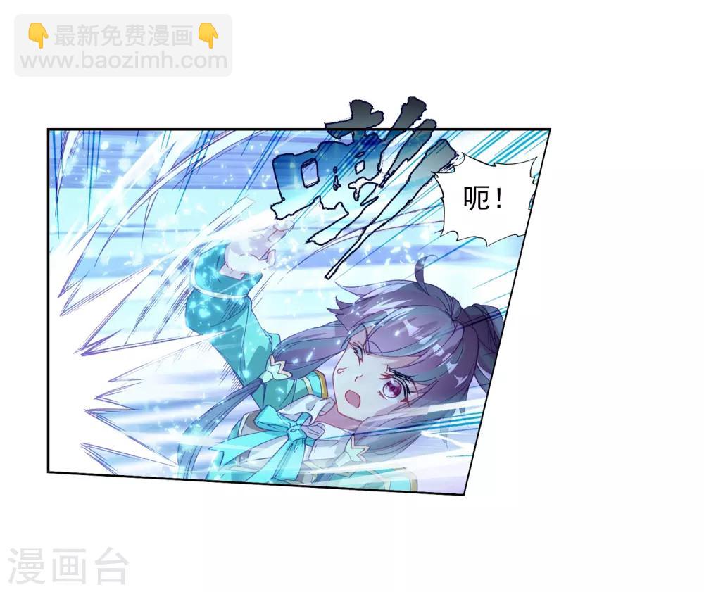 《斗罗大陆3龙王传说》第188话 千年蓝银草的威力2 第20页