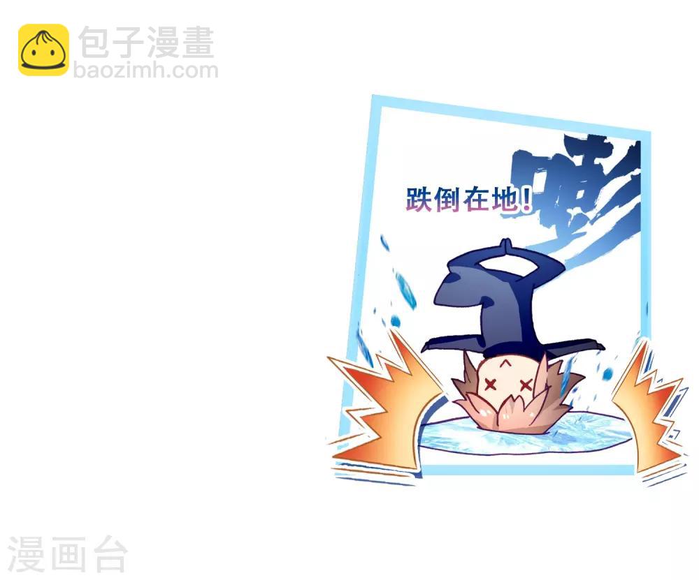 《斗罗大陆3龙王传说》第188话 千年蓝银草的威力2 第25页
