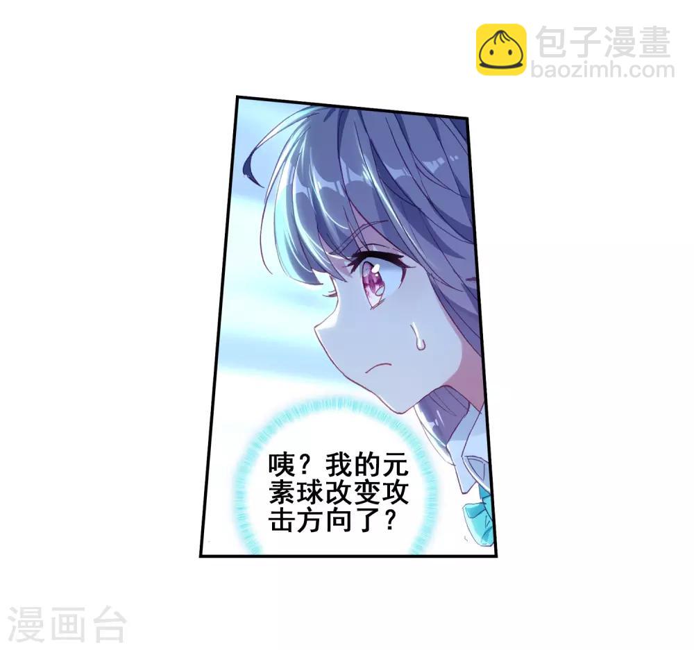 《斗罗大陆3龙王传说》第188话 千年蓝银草的威力2 第6页