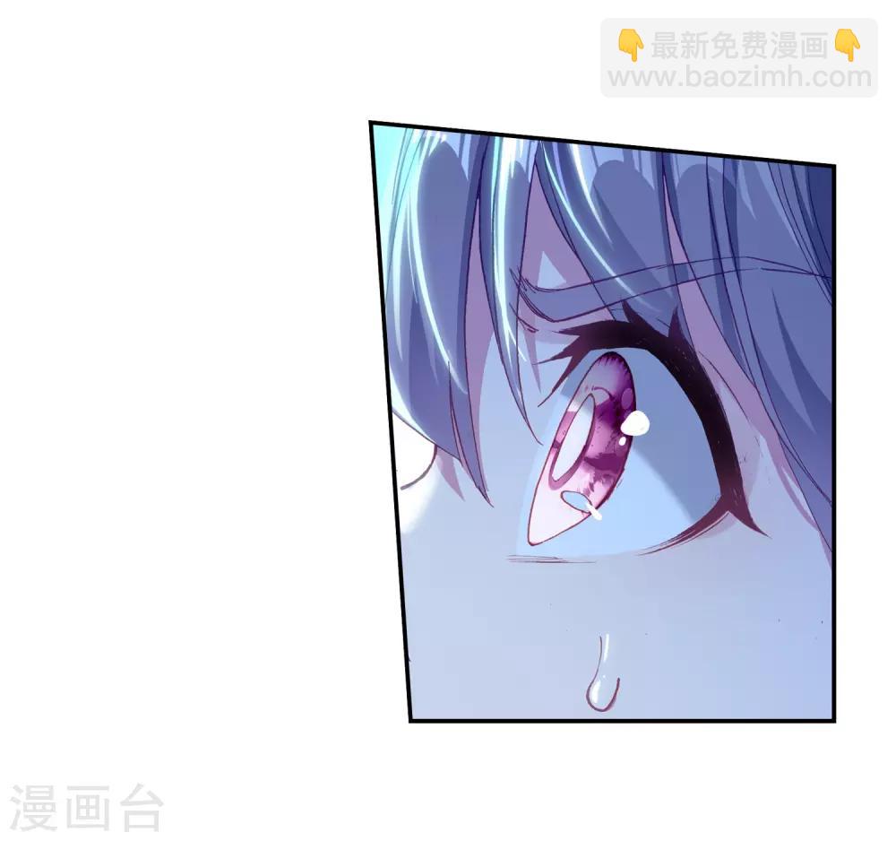 《斗罗大陆3龙王传说》第188话 千年蓝银草的威力2 第7页