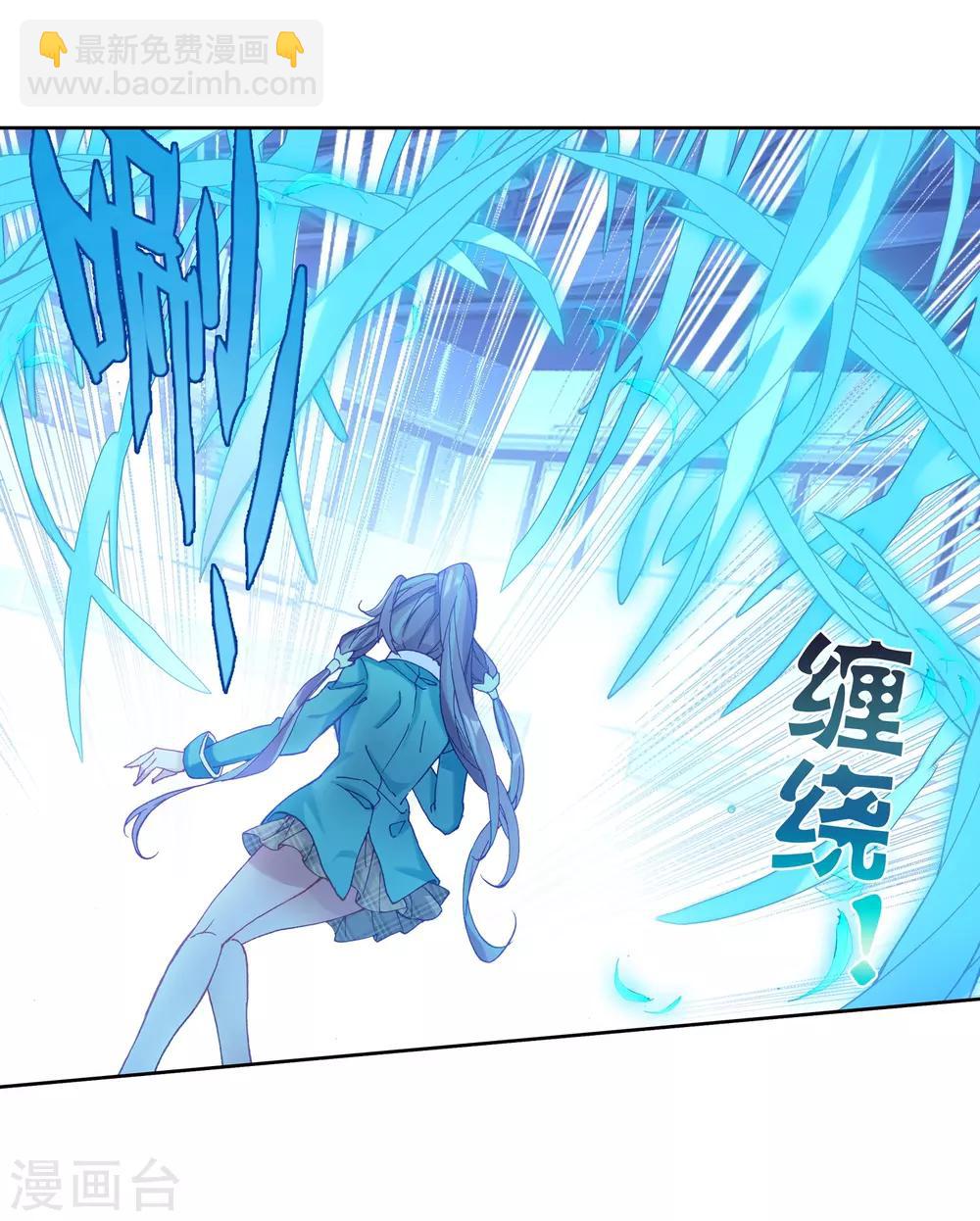 《斗罗大陆3龙王传说》第188话 千年蓝银草的威力2 第8页