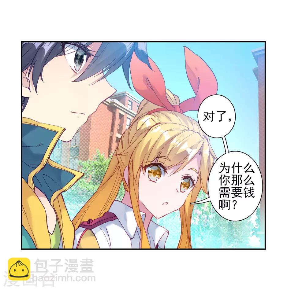 《斗罗大陆3龙王传说》第194话 把冠军让给我2 第12页