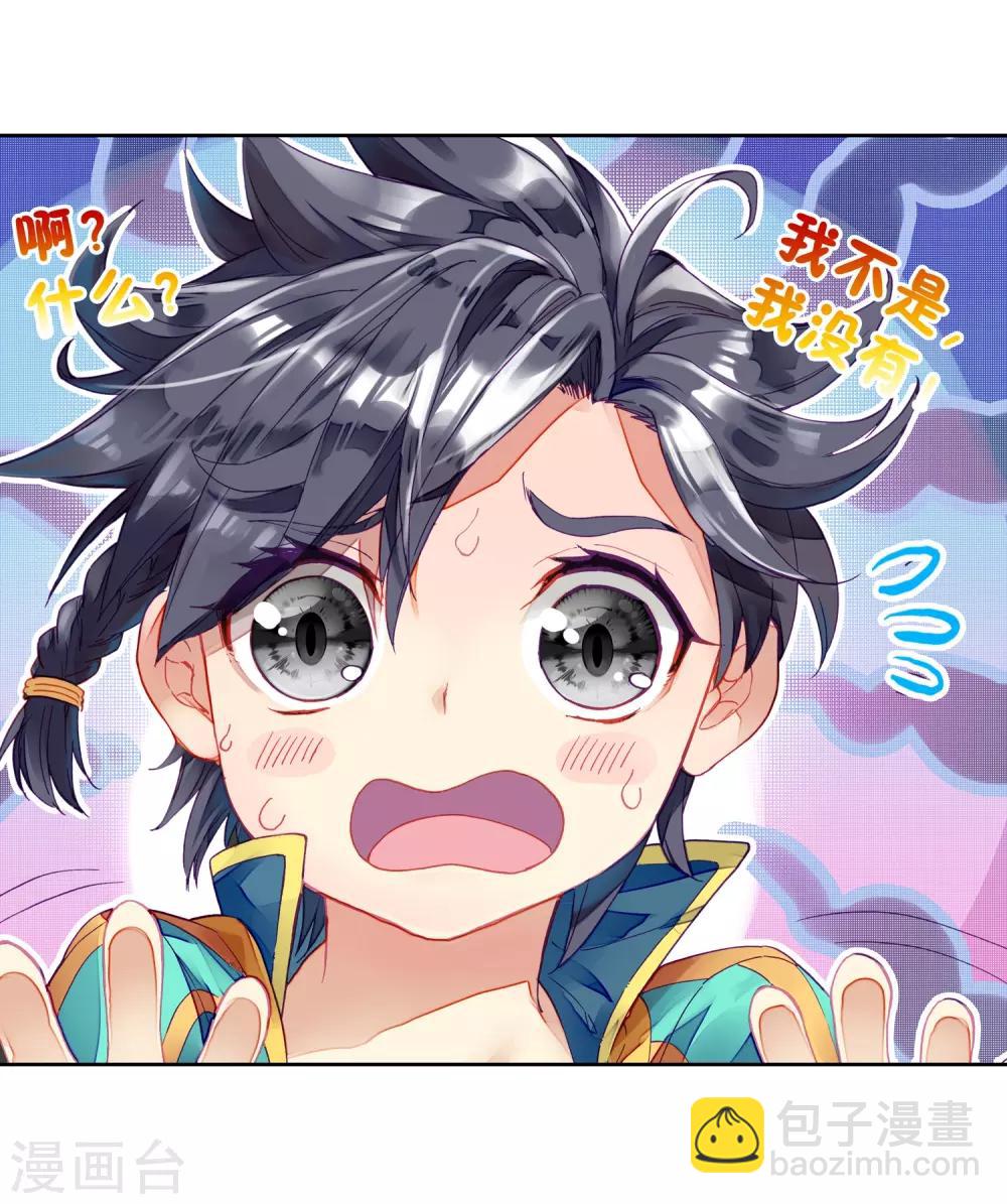 《斗罗大陆3龙王传说》第194话 把冠军让给我2 第21页