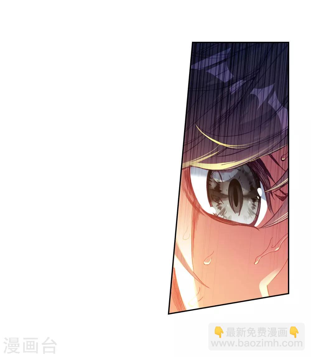 《斗罗大陆3龙王传说》第193话 把冠军让给我1 第5页