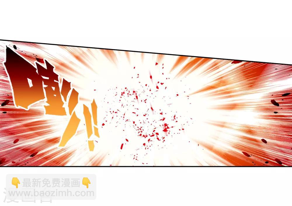 《斗罗大陆3龙王传说》第193话 把冠军让给我1 第7页