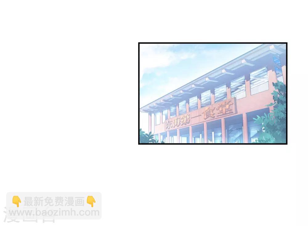 《斗罗大陆3龙王传说》第195话 星轮显现1 第20页