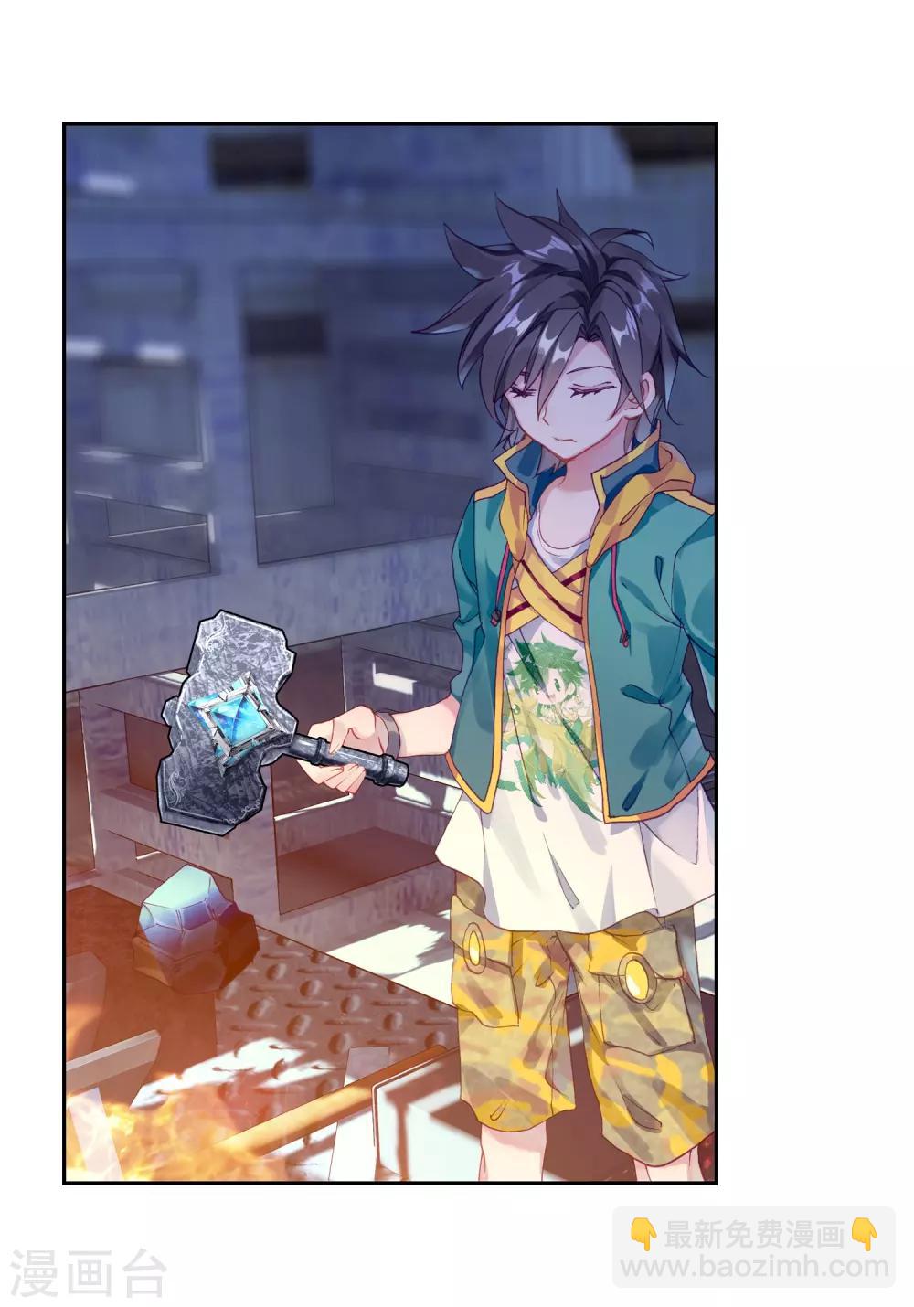 《斗罗大陆3龙王传说》第192话 千锻蓝孕铜2 第13页