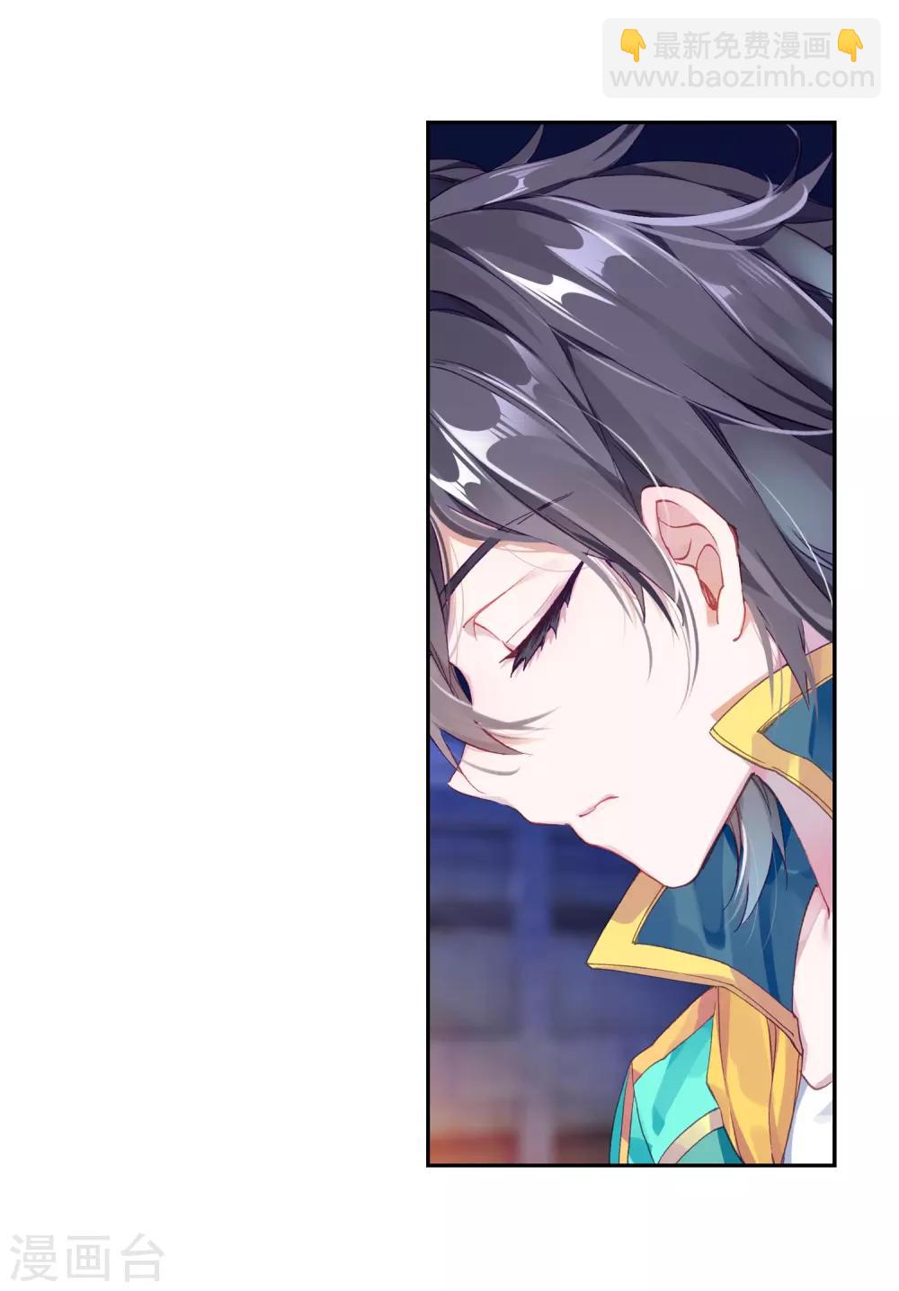 《斗罗大陆3龙王传说》第192话 千锻蓝孕铜2 第14页
