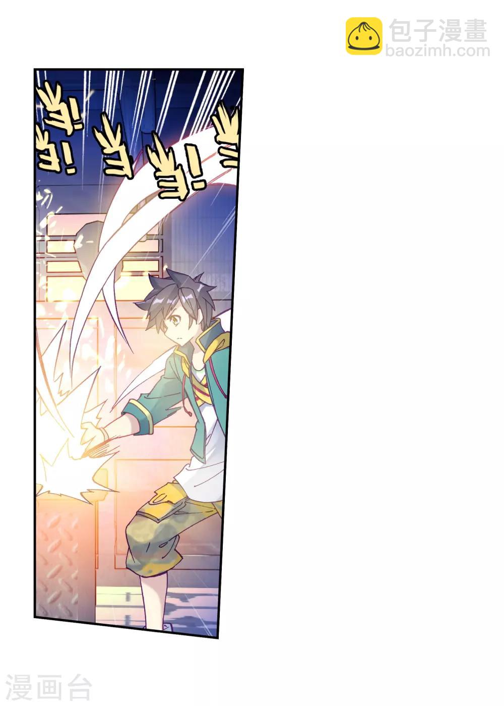 《斗罗大陆3龙王传说》第192话 千锻蓝孕铜2 第17页