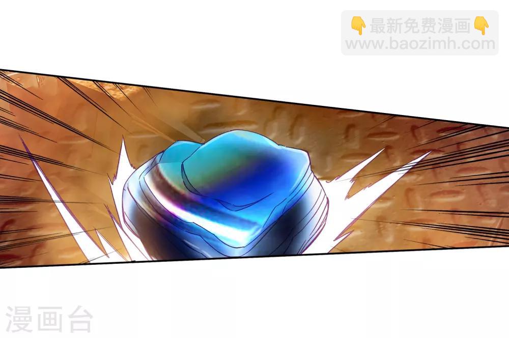 《斗罗大陆3龙王传说》第192话 千锻蓝孕铜2 第19页