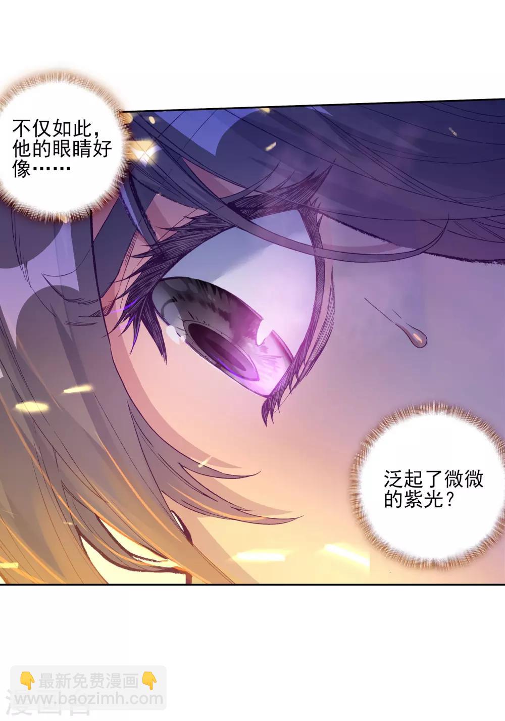 《斗罗大陆3龙王传说》第192话 千锻蓝孕铜2 第21页