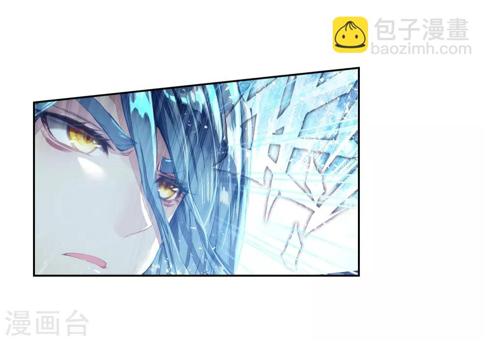 《斗罗大陆3龙王传说》第199话 打败舞老师1 第10页
