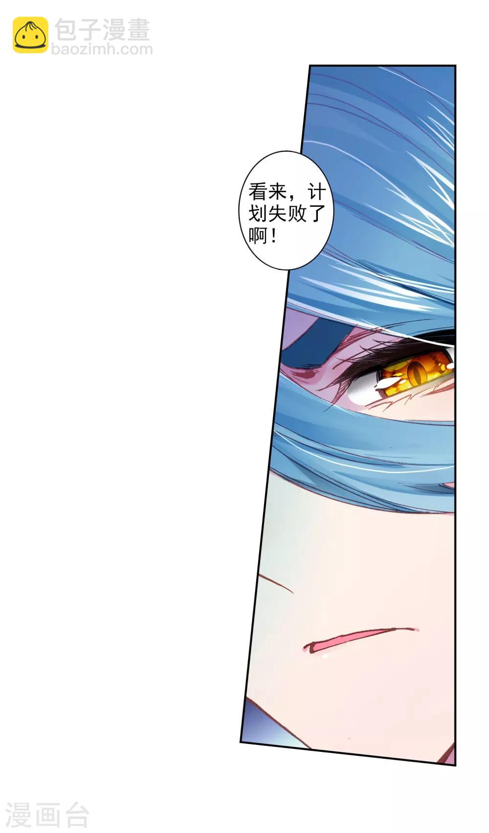 《斗罗大陆3龙王传说》第199话 打败舞老师1 第15页