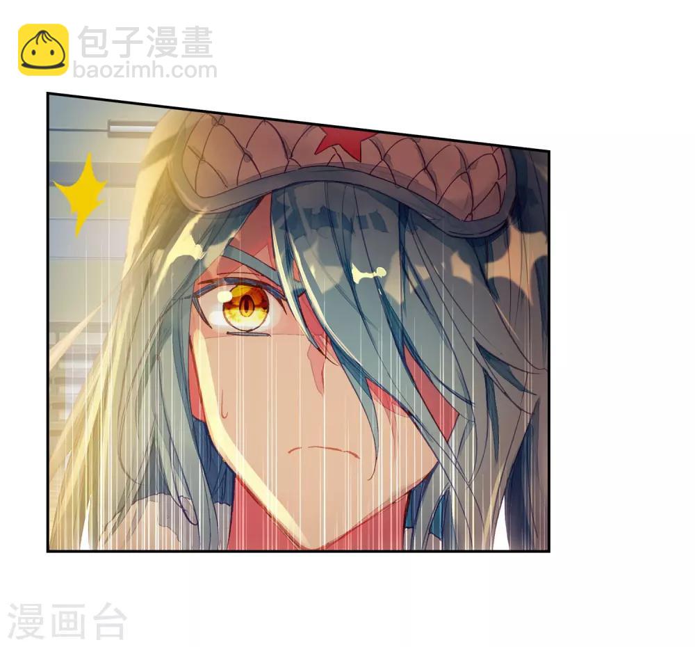 《斗罗大陆3龙王传说》第199话 打败舞老师1 第18页