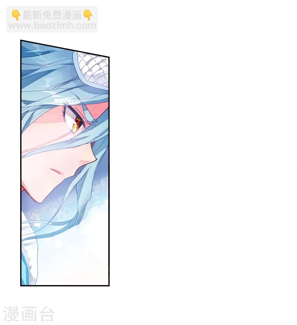 《斗罗大陆3龙王传说》第199话 打败舞老师1 第4页