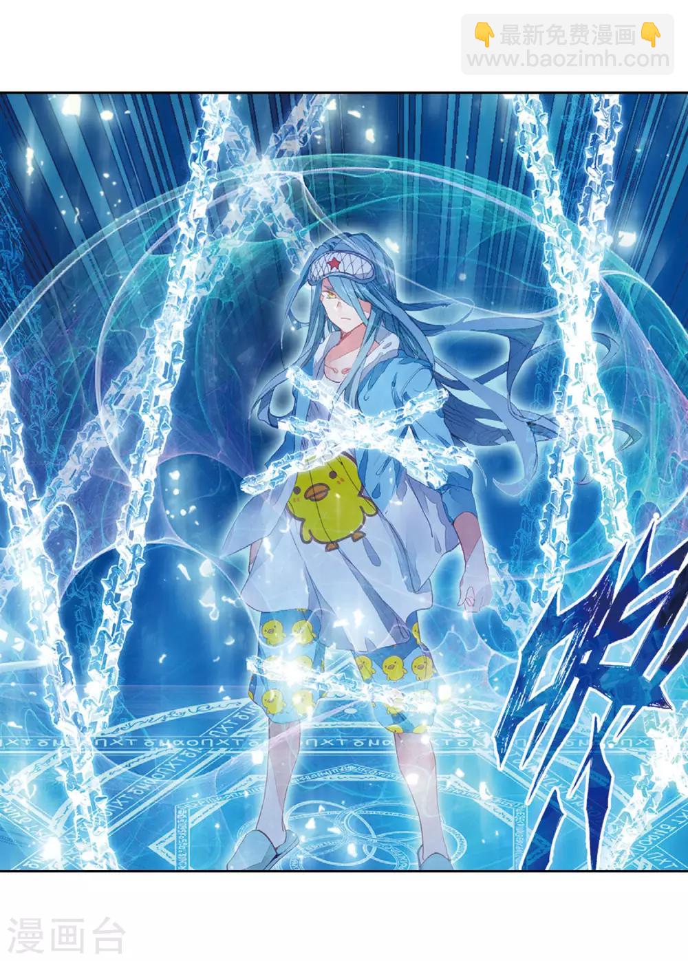 《斗罗大陆3龙王传说》第199话 打败舞老师1 第6页