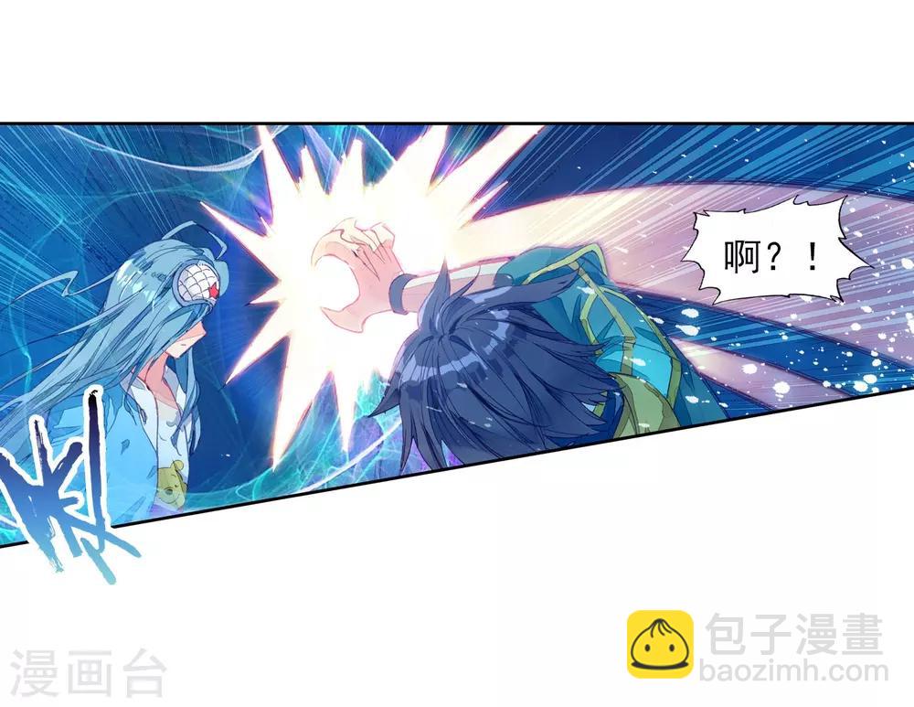 《斗罗大陆3龙王传说》第199话 打败舞老师1 第8页