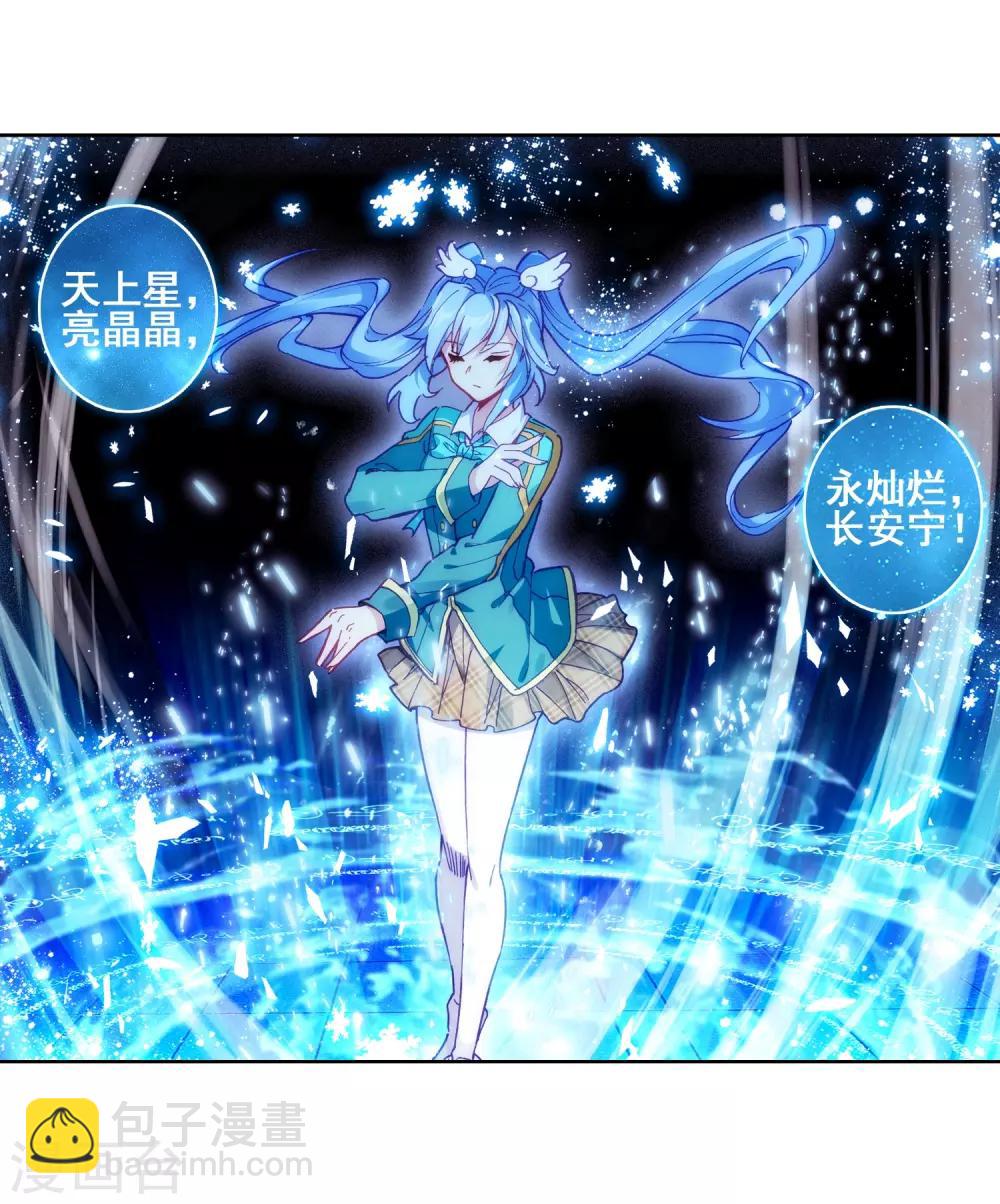 《斗罗大陆3龙王传说》第196话 星轮显现2 第10页
