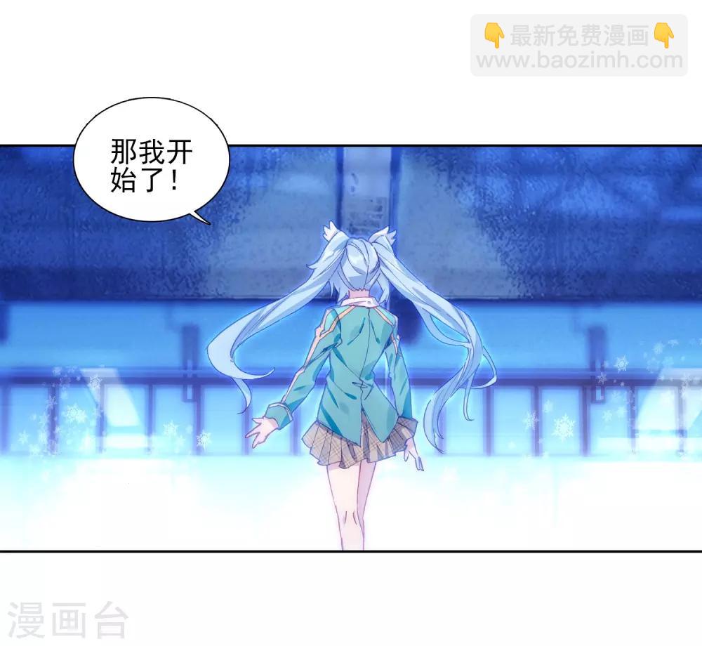 《斗罗大陆3龙王传说》第196话 星轮显现2 第9页