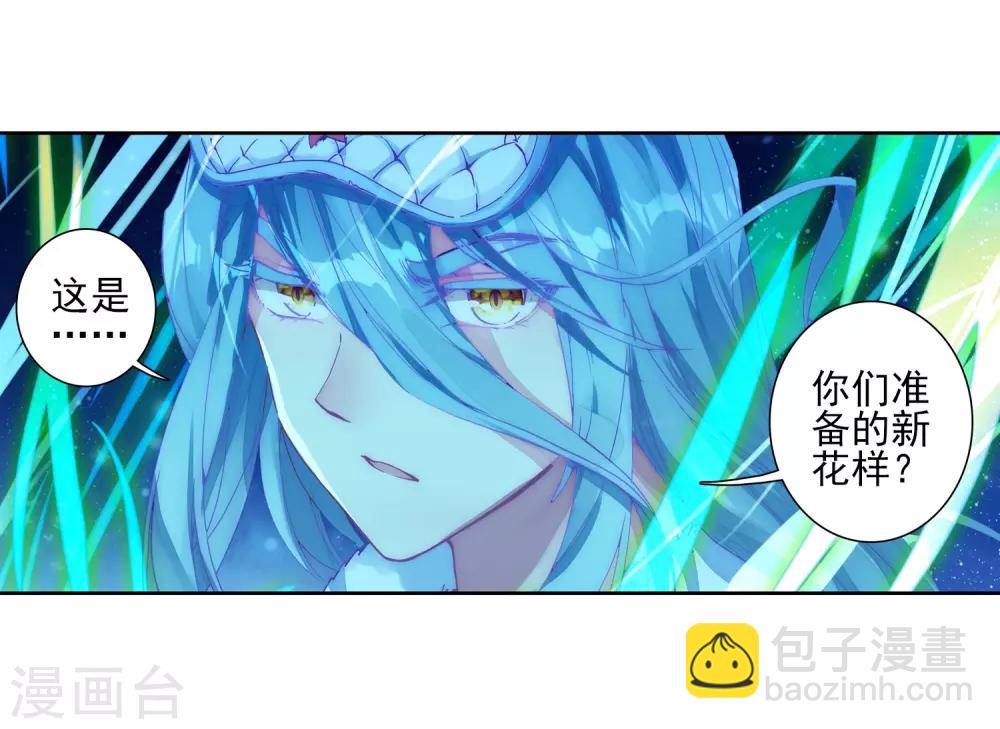 《斗罗大陆3龙王传说》第197话 主动请战1 第10页