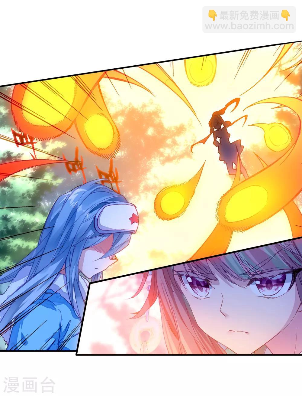 《斗罗大陆3龙王传说》第197话 主动请战1 第12页