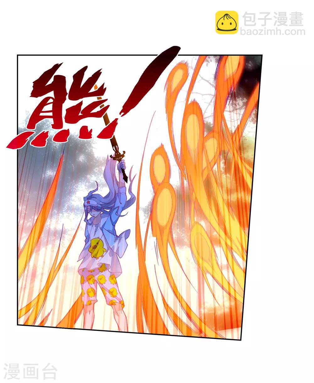 《斗罗大陆3龙王传说》第197话 主动请战1 第15页