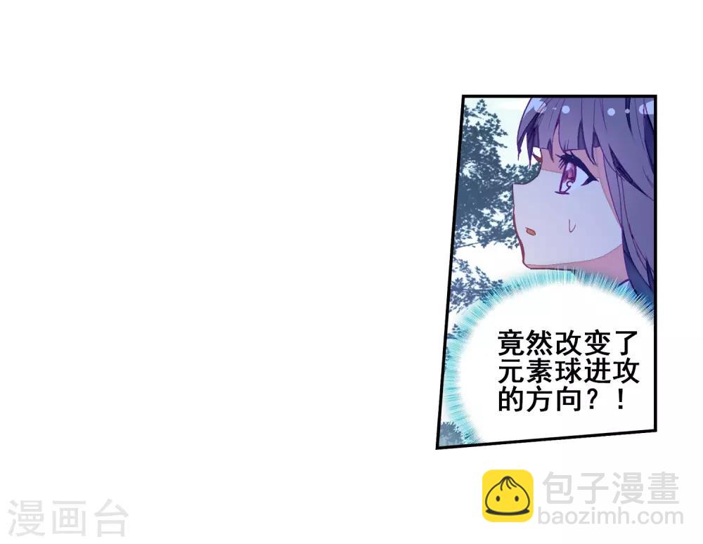 《斗罗大陆3龙王传说》第197话 主动请战1 第16页