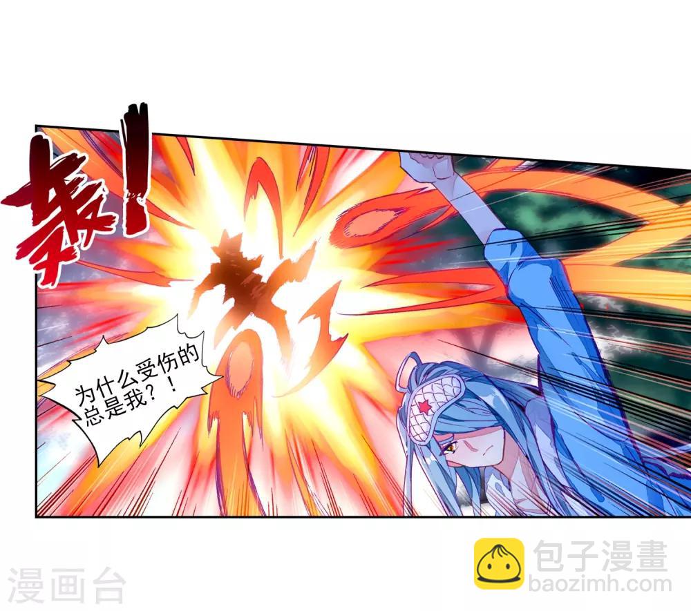 《斗罗大陆3龙王传说》第197话 主动请战1 第18页