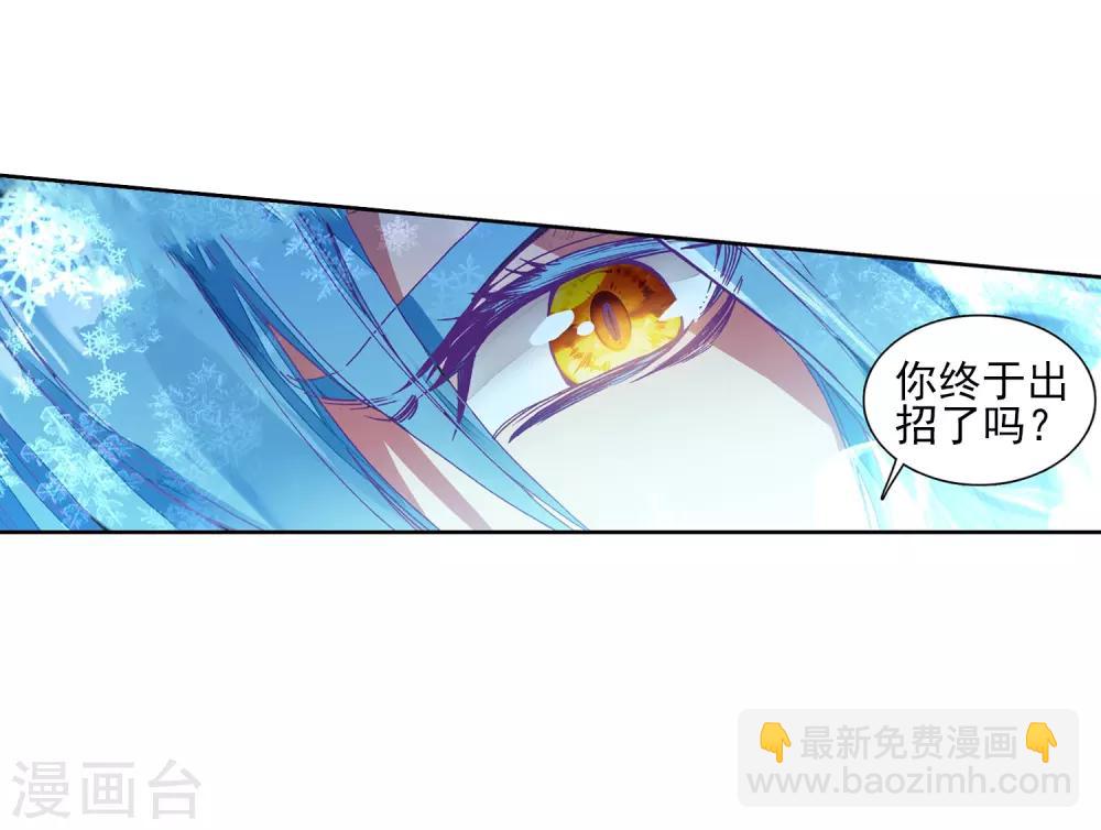 《斗罗大陆3龙王传说》第197话 主动请战1 第20页
