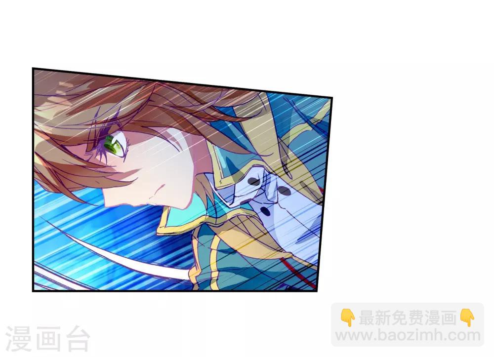 《斗罗大陆3龙王传说》第197话 主动请战1 第7页