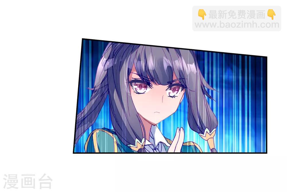 《斗罗大陆3龙王传说》第197话 主动请战1 第8页
