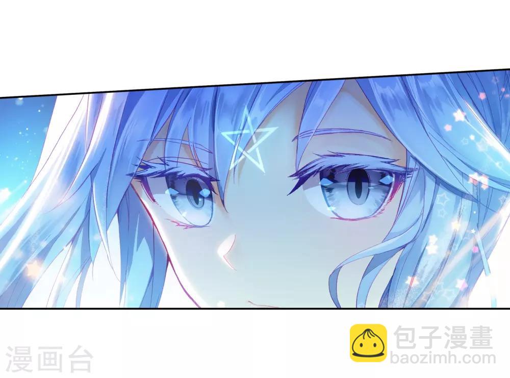 《斗罗大陆3龙王传说》第198话 主动请战2 第4页