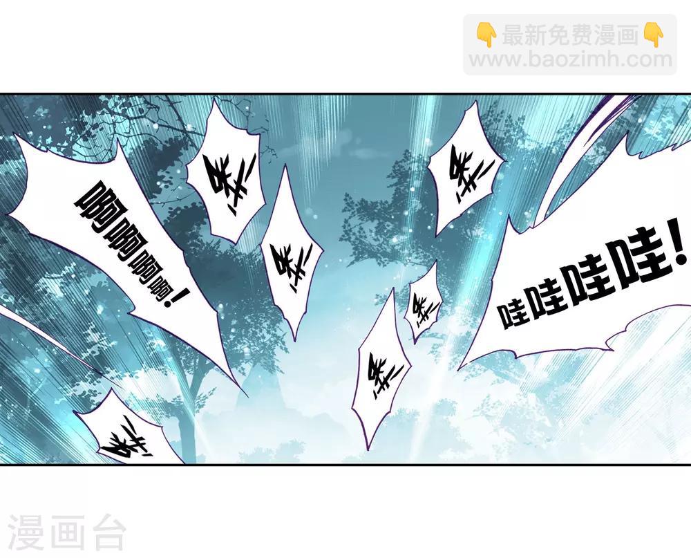 《斗罗大陆3龙王传说》第201话 为了奖金1 第13页