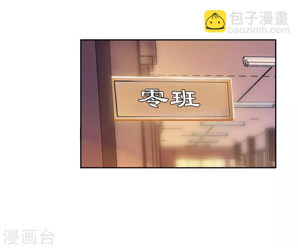 《斗罗大陆3龙王传说》第201话 为了奖金1 第16页