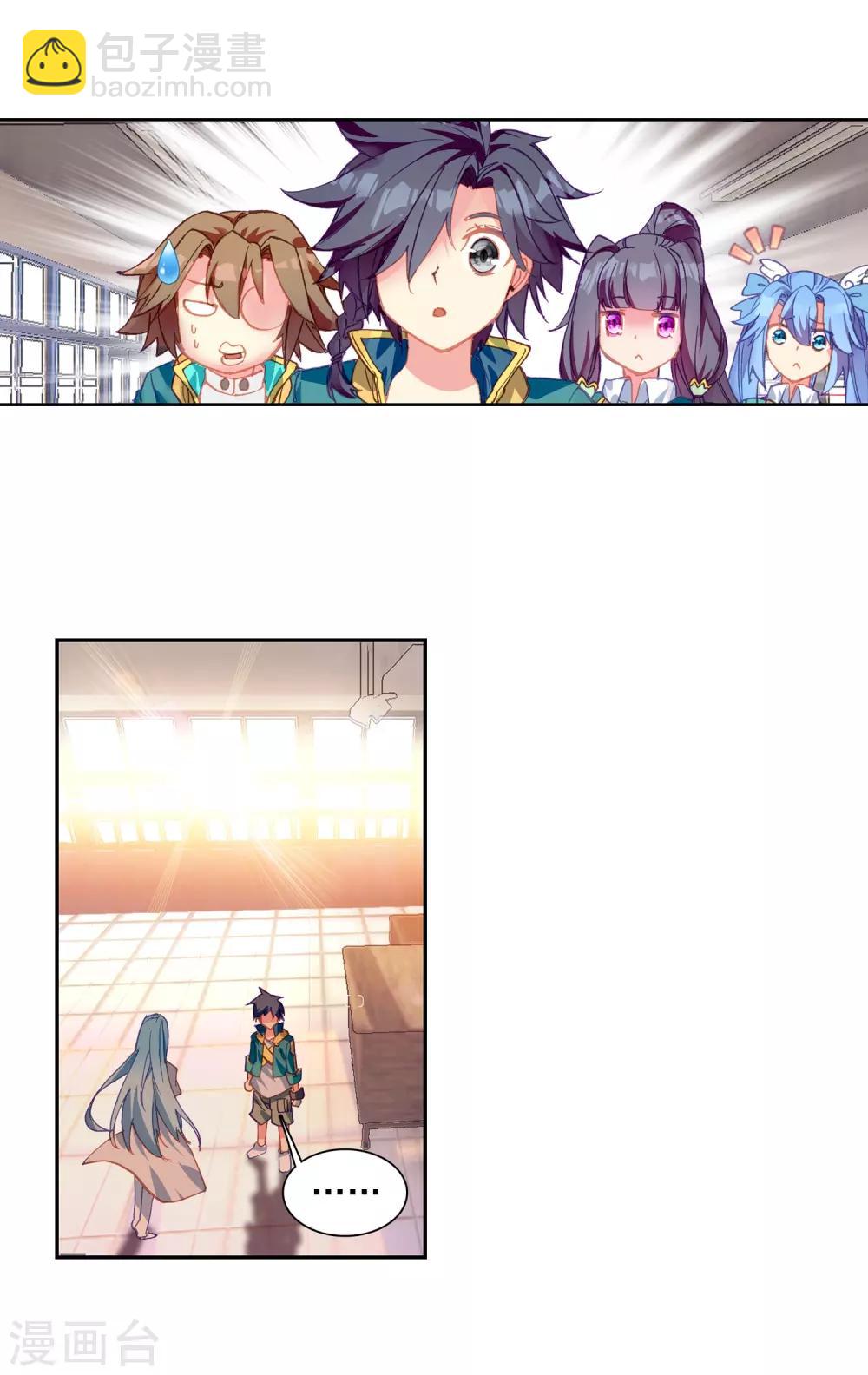 《斗罗大陆3龙王传说》第202话 为了奖金2 第13页