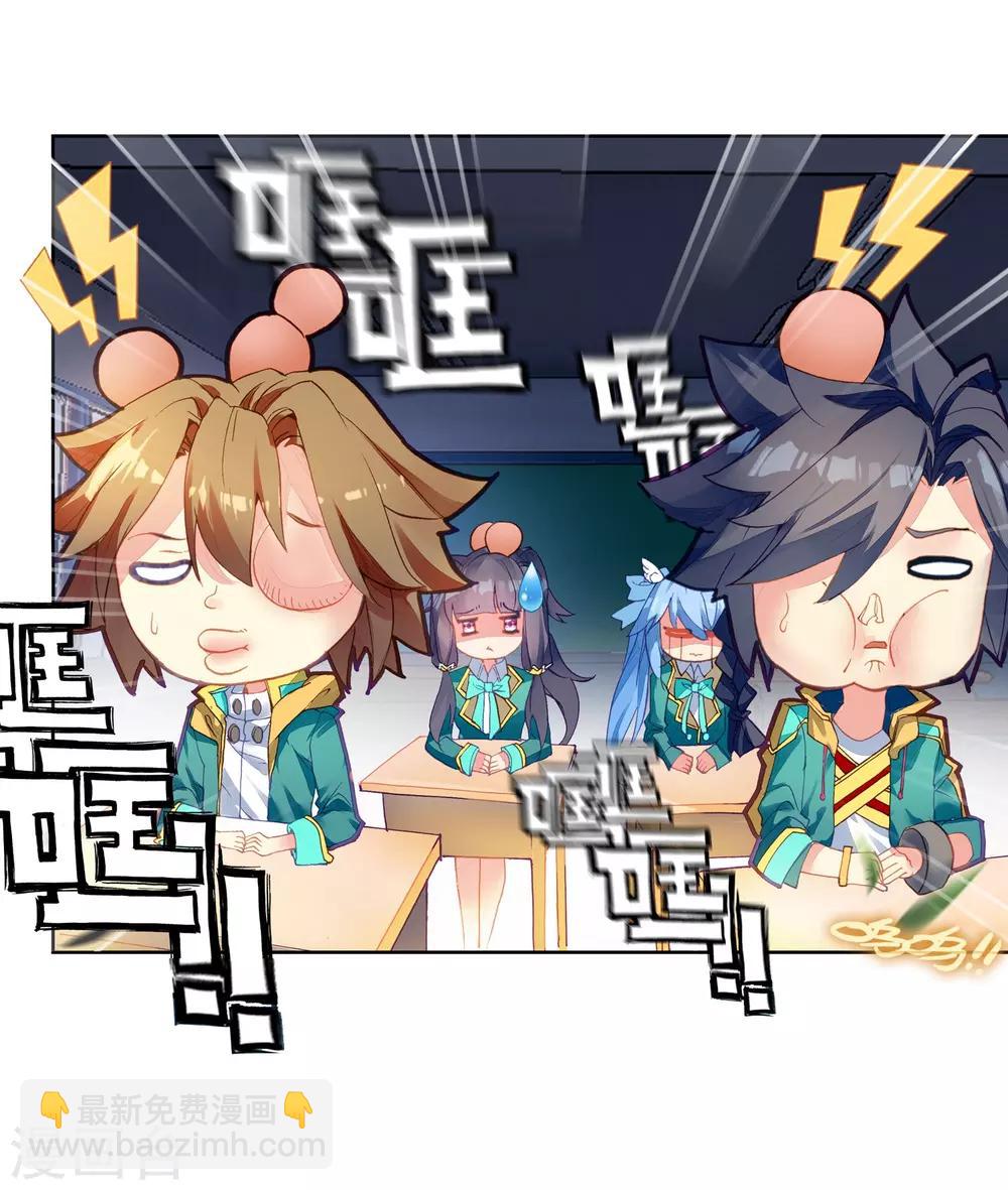 《斗罗大陆3龙王传说》第202话 为了奖金2 第3页