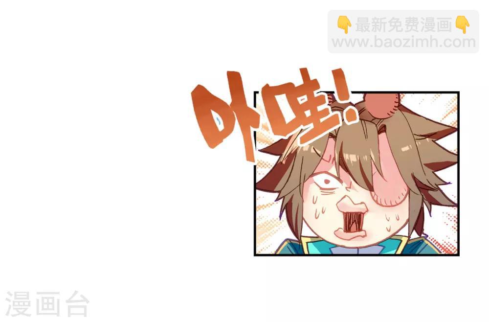 《斗罗大陆3龙王传说》第202话 为了奖金2 第8页