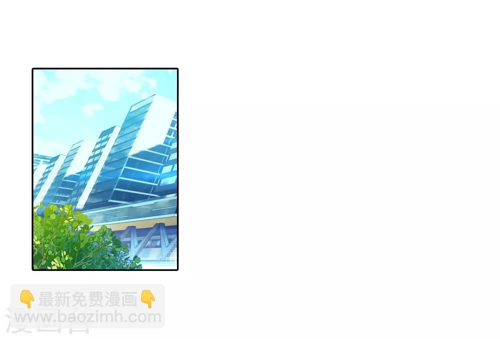 《斗罗大陆3龙王传说》第203话 出发参赛1 第15页