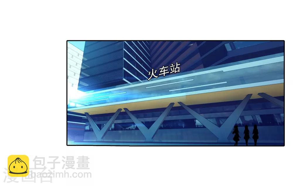 《斗罗大陆3龙王传说》第203话 出发参赛1 第16页