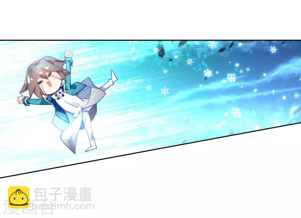 《斗罗大陆3龙王传说》第200话 打败舞老师2 第14页