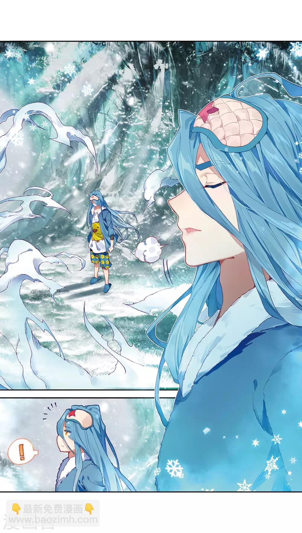 《斗罗大陆3龙王传说》第200话 打败舞老师2 第18页