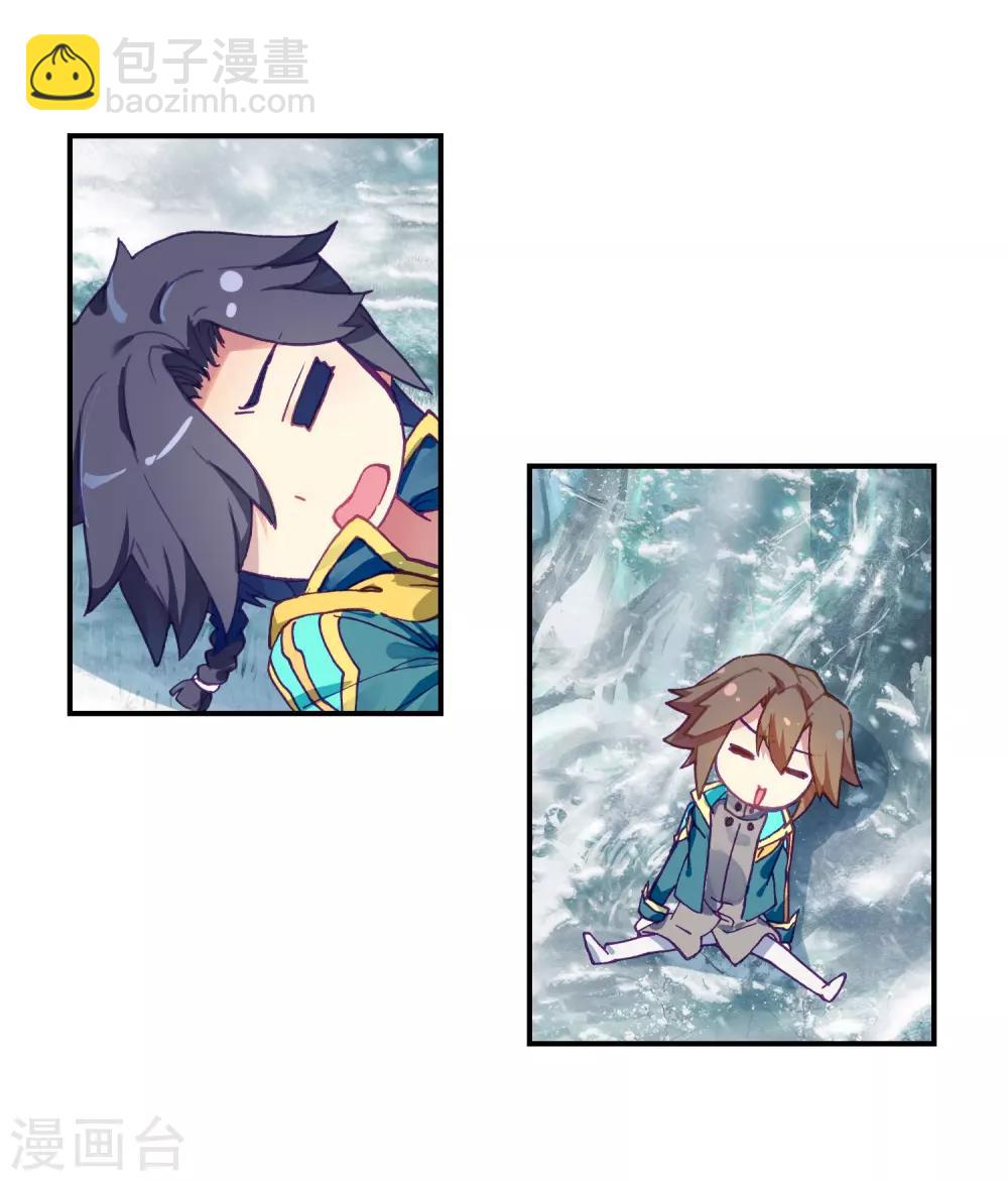 《斗罗大陆3龙王传说》第200话 打败舞老师2 第20页